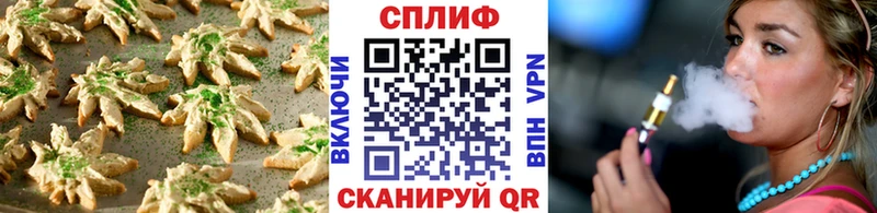 Печенье с ТГК марихуана  Билибино 
