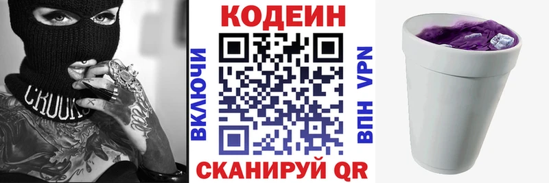 Codein Purple Drank Билибино