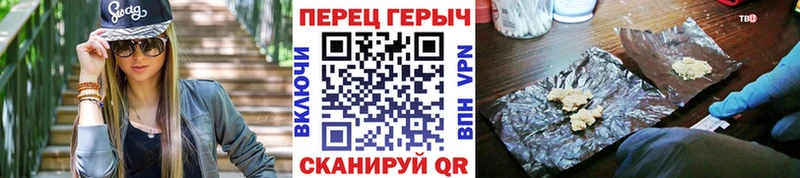 ГЕРОИН белый  Билибино 