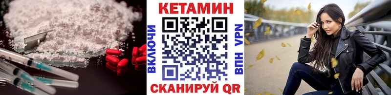 КЕТАМИН ketamine купить наркоту Билибино