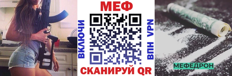 Мефедрон VHQ  где купить наркоту  hydra ONION  Билибино 