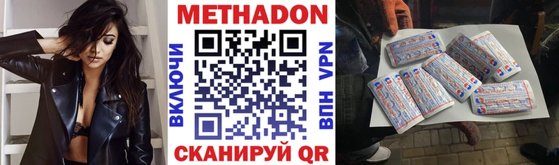 МЕТАДОН VHQ  купить закладку  Билибино 